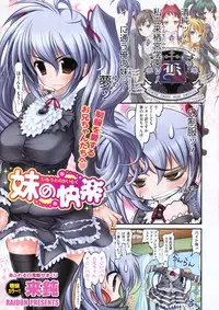 COMIC HOTMiLK 2008-06 Vol. 05