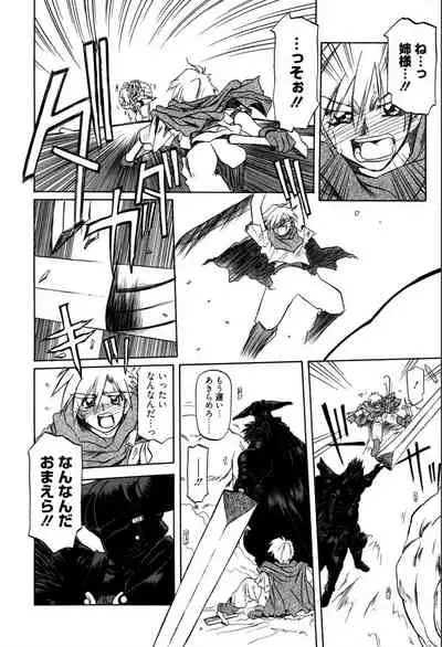 [Sanbun Kyoden] Shichisai no Lamuros 1 [Digital]