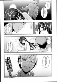 [Namonashi] NTR2 Ch.1-6