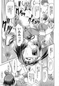 [Potekoro] Chisetsu na Ana