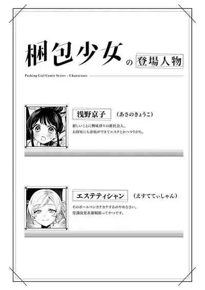 [Clochette (Sakura Yuki)] Konpou Shoujo 9 [Digital]