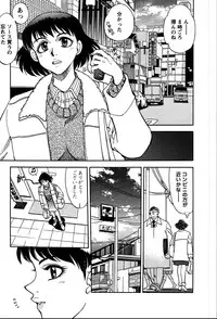 [Yagami Dai] Himitsuna Okusama