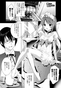 Men's Young Special IKAZUCHI 2010-09 Vol.15 [Digital]