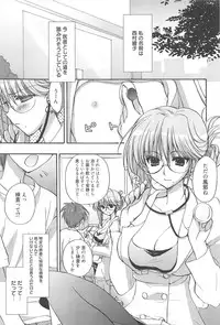 [Nekoyashiki Nekomaru] Sugar Spot