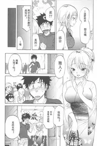 [Onda Chiro] Koisuru Naked Girl [Chinese]