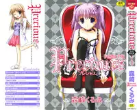 [Morisaki Kurumi] Precious Shokai Genteiban