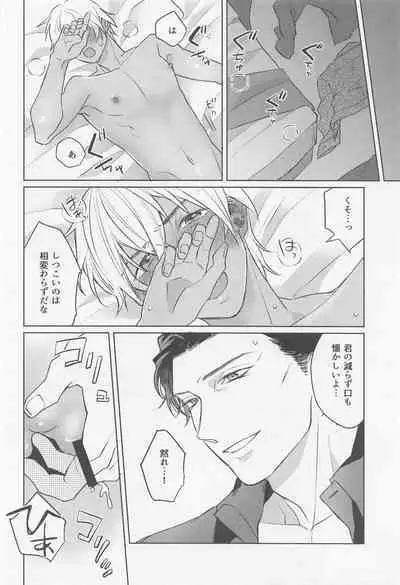 kuroganenoatoshimatsu