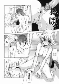 [Morita Nayuta] Shippuuki Hazuki