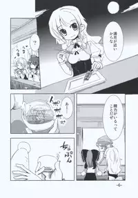 (C77) [Sanzoku no Uta (Takara Akihito)] Maria... Arimari!? (Touhou Project)