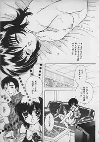 [Shimao Kazu] Yappari Nama ga Suki!