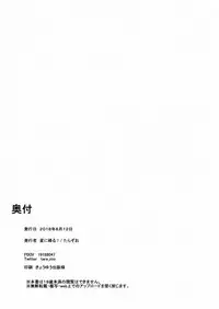 [Hoshi ni Kaeru! (Tarazoo)] Oji-san to. ~Watanabe Marin no Baai~ [Digital]