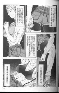 [Suna] Feminism Sex Machine