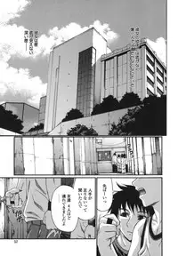 [Chiba Toshirou] Tsuya Hime