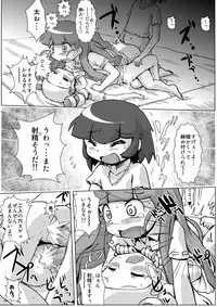 [Neko Rice (Yam)] Otomari Yuri Ryoujoku Kai (Powerpuff Girls Z)