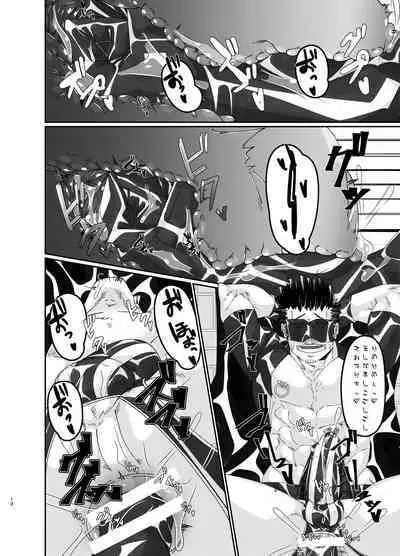 Osuchitsu Shiofuki Yarou 3