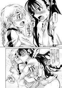 [Tamaki Yayoi] Ane-Hagu! [Digital]