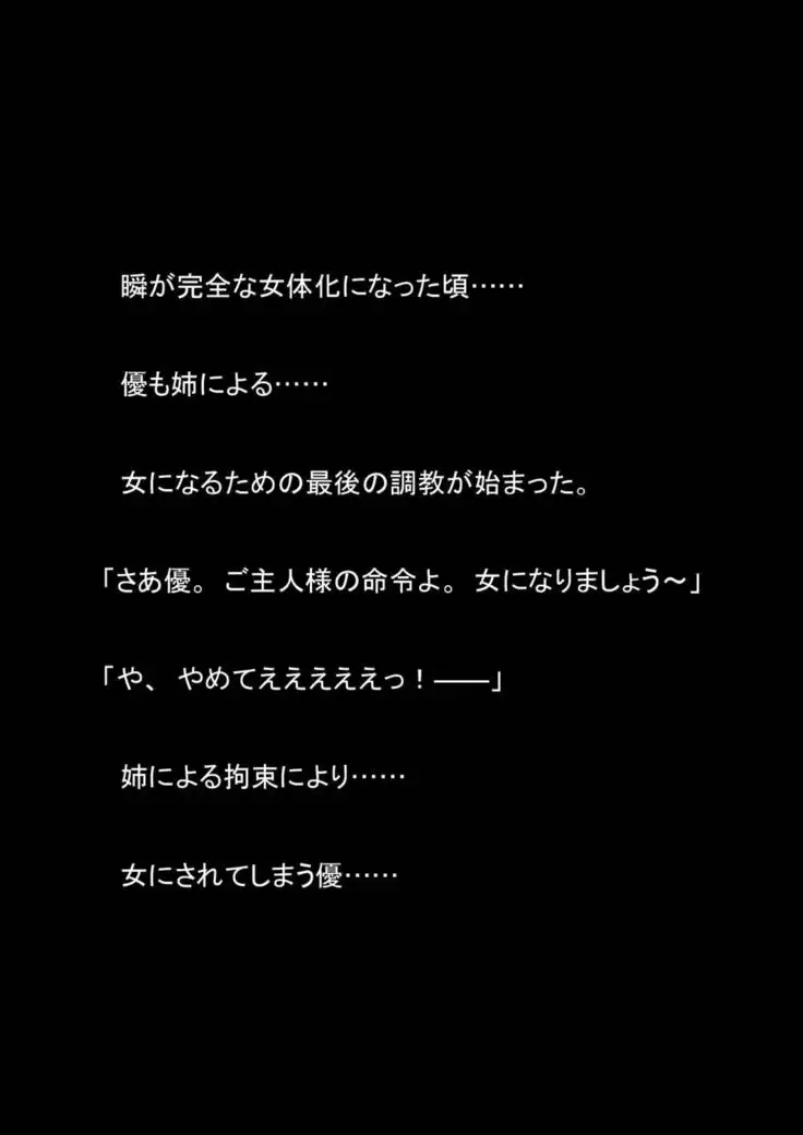 Nyoutaika Sousakan VS Meido Kata Eirian Vol 2