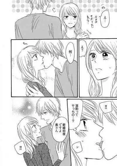 [Minami Haruko] Osananajimi wa Yokozuna-sama! 1-13