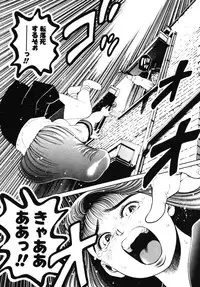 [Chataro] Nami SOS! - Incubi Hunter Nami First Battle