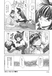 [Nekojima Lei] Seifuku Shiyouyo - Costume Paradise