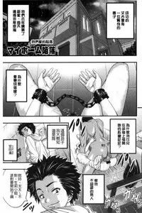 [Sakomae Aichi] Tokusen ~Shiru~ | 特淫教師 [Chinese]