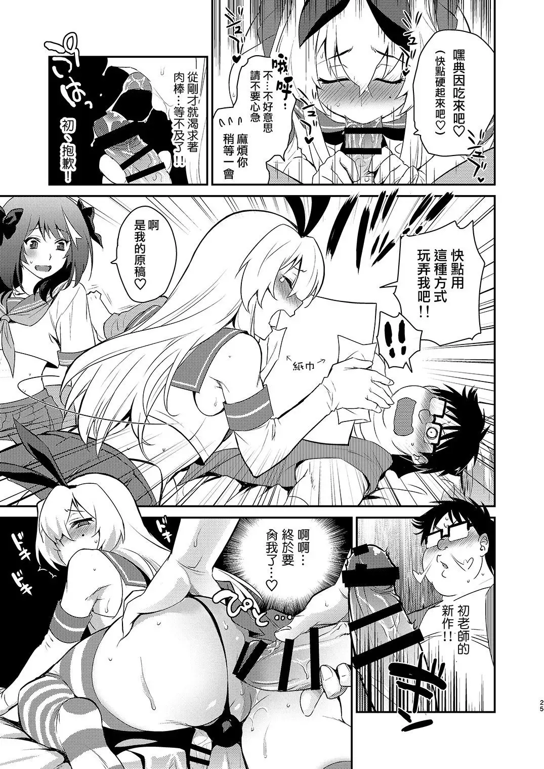 Otokonoko Sakka ga Genkou Gasshuku o Kaisai Shitara!