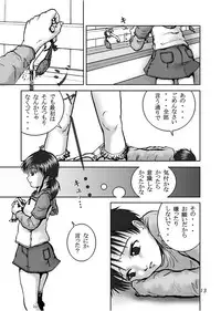 (C66) [Haibokushugi-sha (artmrz)] The Dog Show