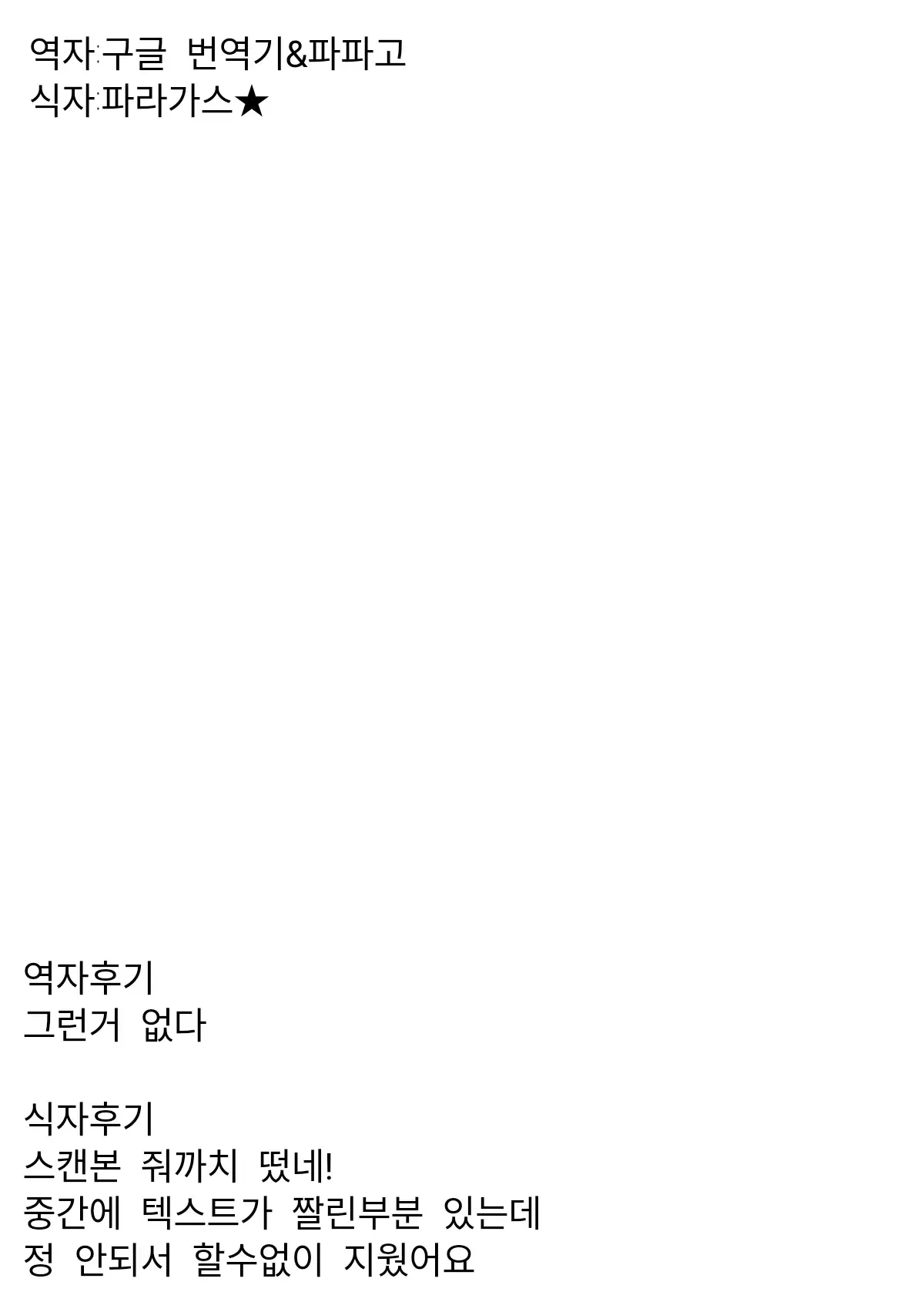 Jeanne-san-tachi to Maryoku Kyoukyuu