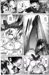 [Oobanburumai] Messiah Chinko [Chinese]