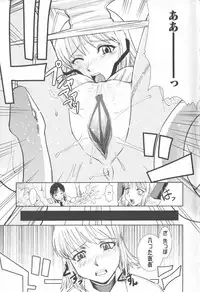 [Nakatsukasa Shou] Susume !! Binkan Shinbunbu