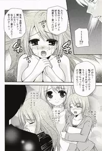 [Sakura Hanatsumi] Amakoi!