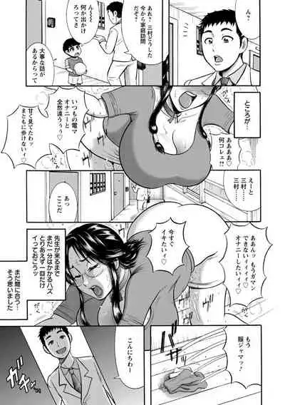 Mujihi! Zettai Tanesuke Shanikusai