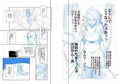 Tonari no Ayako-san?