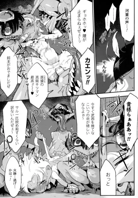 Bessatsu Comic Unreal Monster Musume Paradise 4