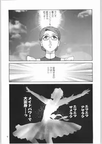 (C65) [Ganso Sonodaya (Sonoda Kenichi)] Megaton Punch 4 Emma & Shirley (Various)