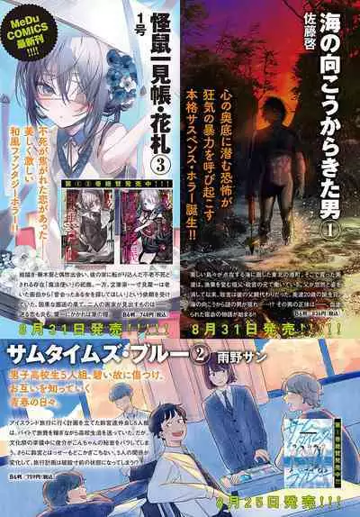 COMIC Anthurium 2023-09