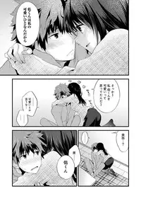 [Shiina] SisKoi - Shitei Hitotsu Yane no Shita