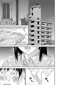 [Shikishiro Konomi] Netoraserare 2 [Digital]