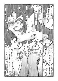 (Futaket 10.5) [Kouhuku Shigen (ryokutya)] Tale for SiSSY SLUT