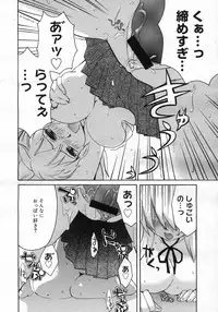 COMIC Megastore H 2007-03