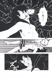 [Kazusa Shima] Ikenai Yuugi