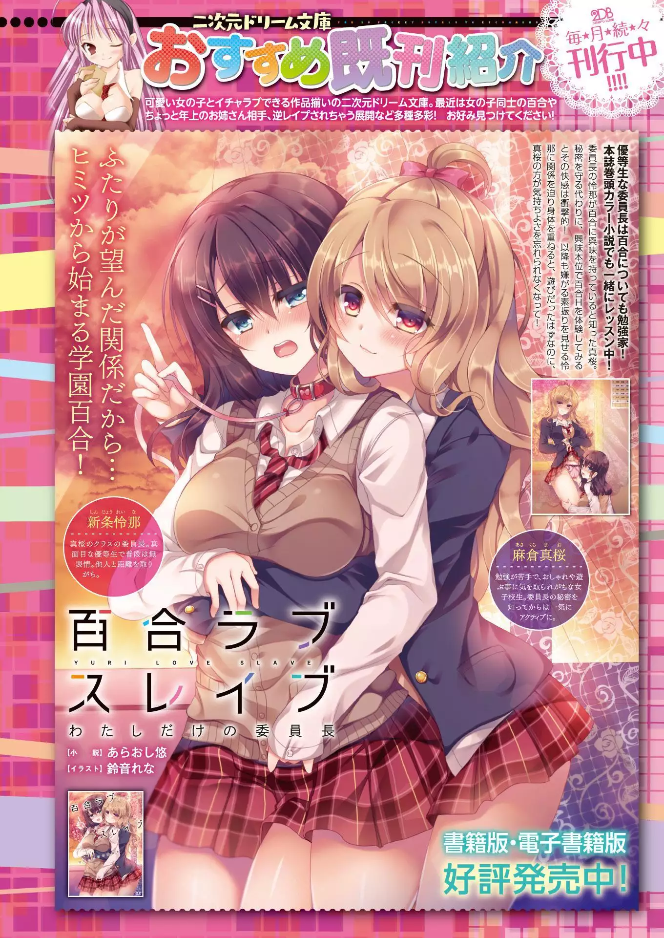 2D Dream Magazine 2017-04 Vol. 93