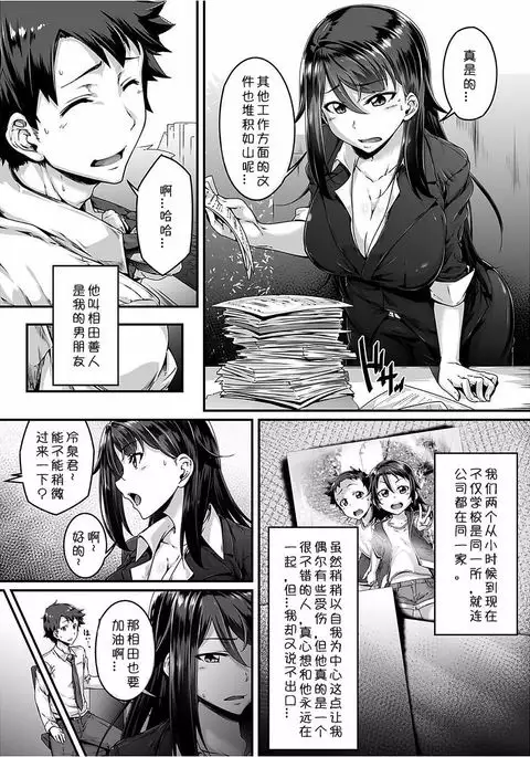 Choppiri Gouin na Shiawase o!!