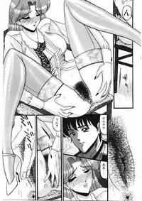 [Komura Saki] Sodom no Toriko