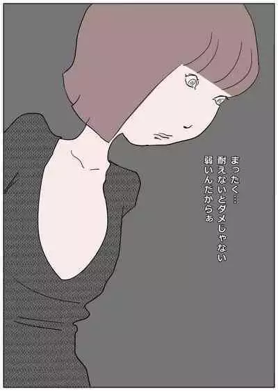 Kanjiyasui Boku-chan 2