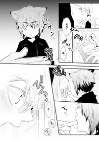 [Azumi Kyohei] Ito Koi 2 - Jin Ookami Hen