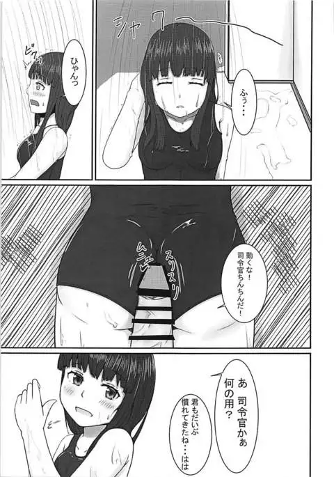 Shower Room de Hatsuyuki to!