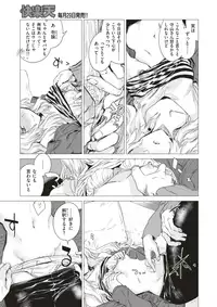 COMIC Kairakuten 2018-01 [Digital]