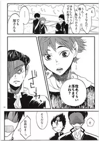 [Ma. (Kashinokirin)] Asahi-san Jungle! (Haikyuu!!)