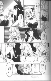 [Anthology] Inka - SM Anthology Comic